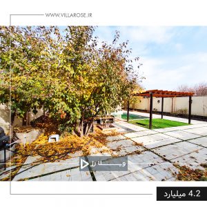 باغ ویلای 500 متری شهرکی در سرخاب تهراندشت