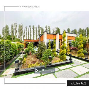 خرید باغ ویلای شهرکی در تهران ویلای سرخاب