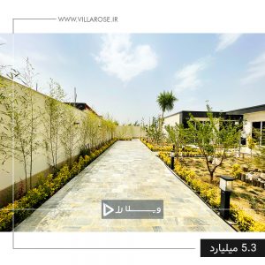 باغ ویلای با کیفیت ساخت عالی در تهراندشت